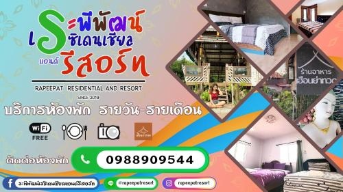 Rapeepat Residential And Resort