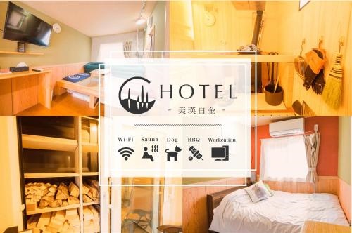C Hotel 美瑛白金 - Biei Shirogane
