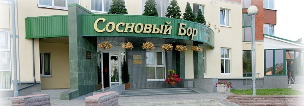 Sosnovy Bor