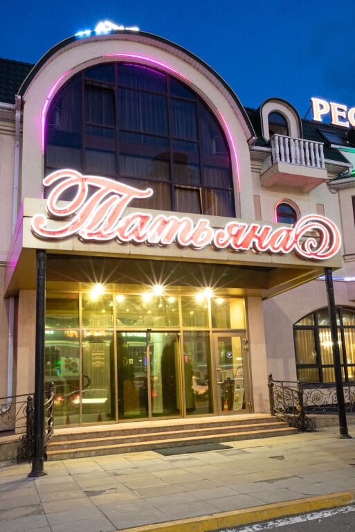 Hotel Tatyana