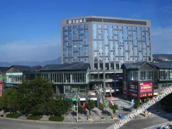 Wanfenglin Baihua Hotel
