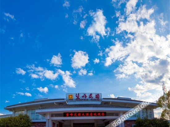 Wangfeng Gaden Hotel