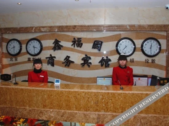 Qitaihe Xinfuyuan Business Hotel