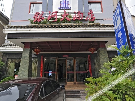 Yinhe Hotel