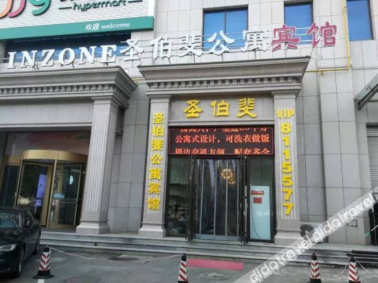 Zhaoyuan San Bofei Apartment Hotel