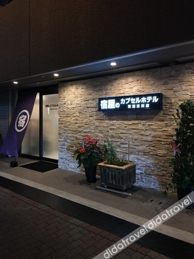 Yadoya Capsule Hotel