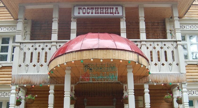 Hotel In Votchina Deda Moroza