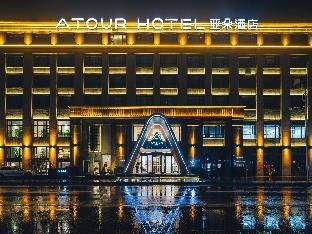 Atour Hotel Xuzhou Municipal Government