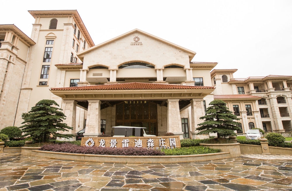 Landison Longjing Resort