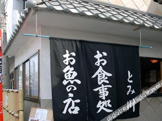 Ryokan Tomikawa