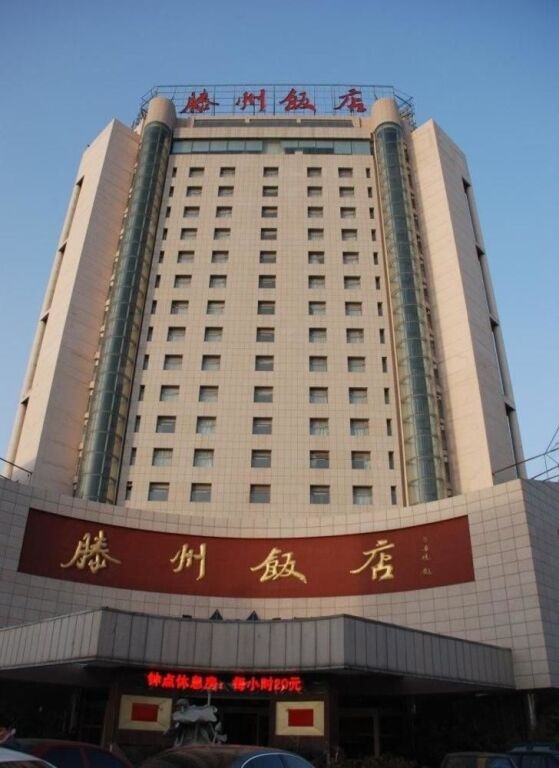 Tengzhou Hotel