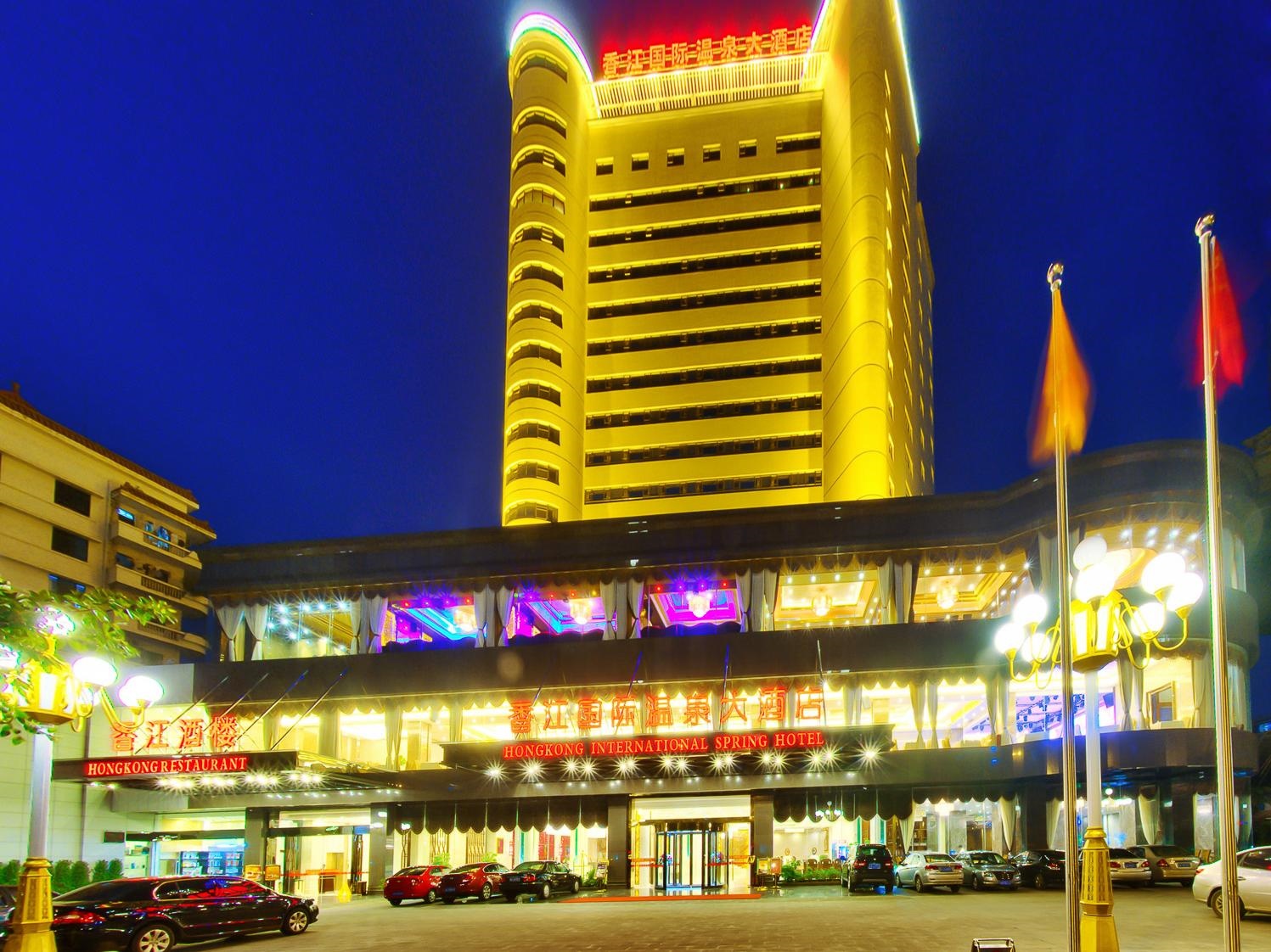 Haikou Xiangjiang International Hot Spring Hotel (Wugongci Sun Moon Plaza Duty Free Store)