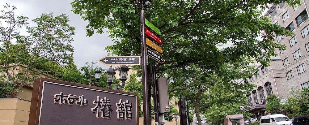 Dogo Onsen Hotel Tsubakikan