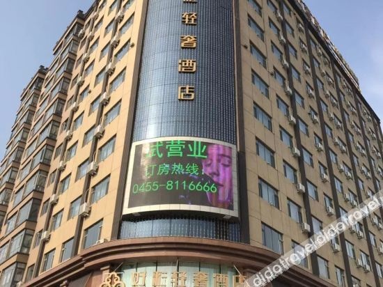 Haocai Light Luxury Hotel (Suihua Pingguo Leyuan)