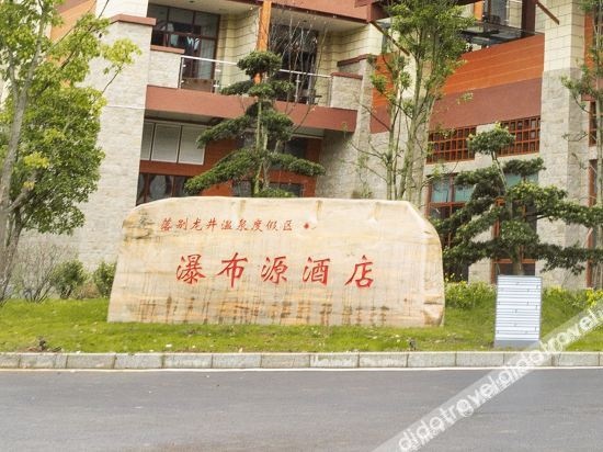 Luobie Longjing Hot Spring Resort Pubuyuan Hotel