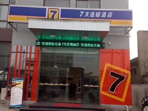 7 Days Inn Shucheng Meihe East Road Branch
