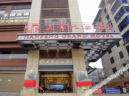Jianfeng Grand Hotel