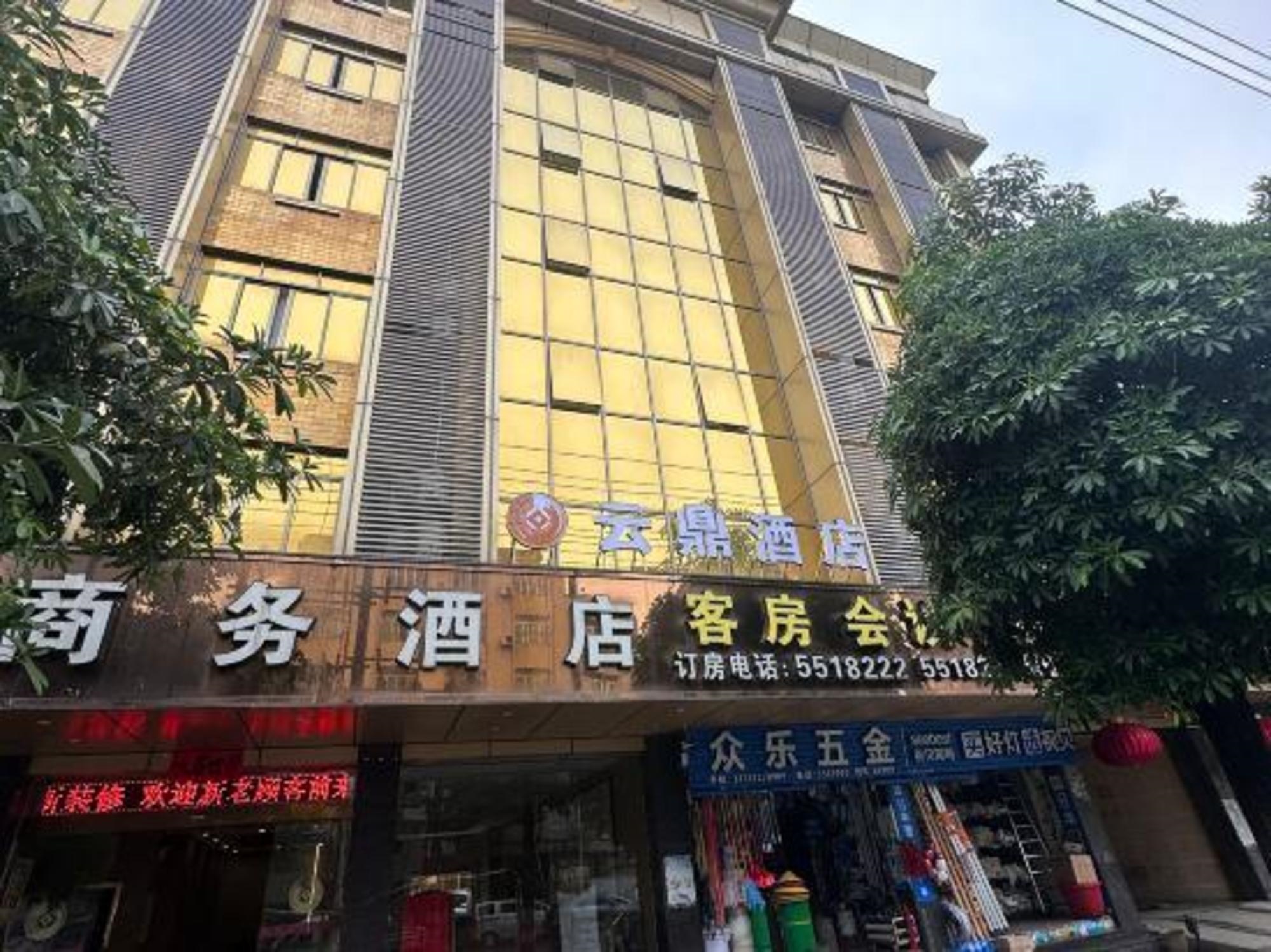 Qianhuang Business Hotel Huaiji