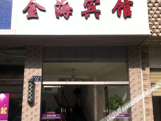 Chengsi Jinhai Hotel