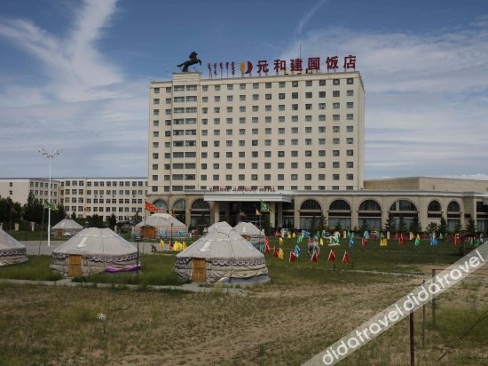 Yuanhe Jianguo Hotel Xilingol