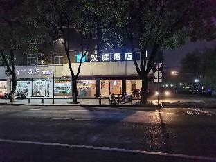 Hanting Hotel Jiashan Tingqiao Road