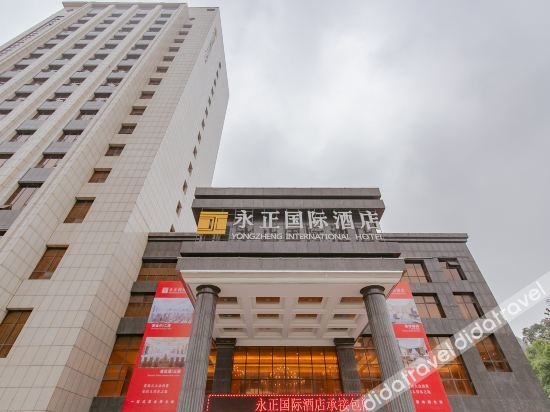 Yongzheng International Hotel