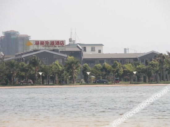 Huquan Bund Hotel