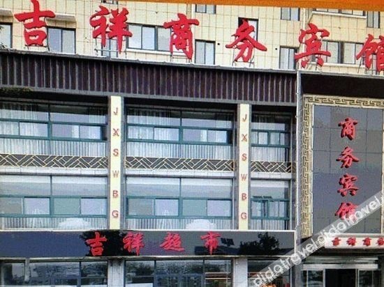 Jixiang Business Hotel