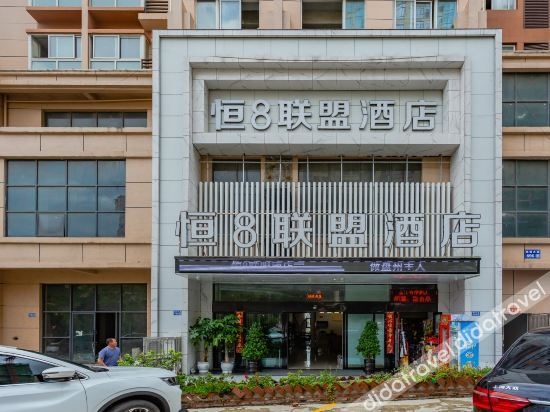 Heng 8 Lianmeng Hotel