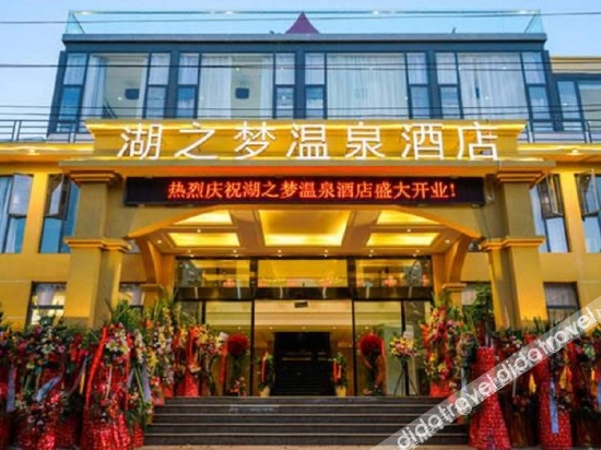 Huzhimeng Hot Spring Hotel