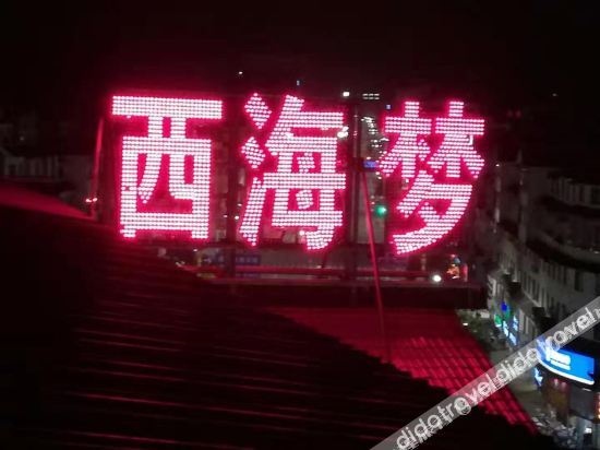 Xhaimeng Express Hotel