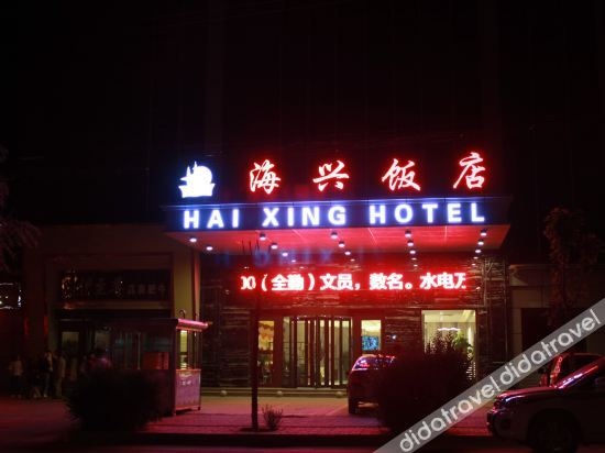 Haixing Hotel
