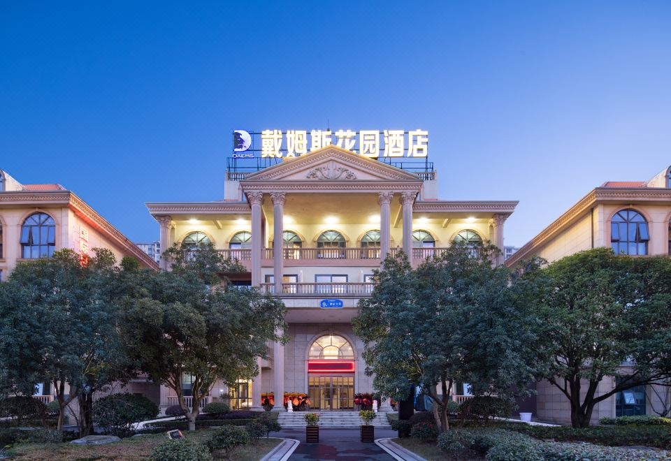 Ramada Plaza by Wyndham Yiyang Nanxian