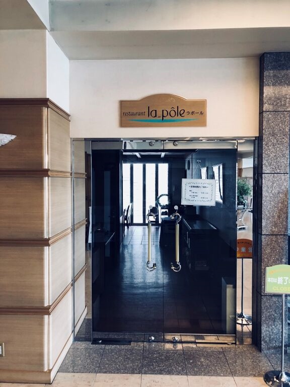 Hotel Grand Plaza Urashima (Adults Only)