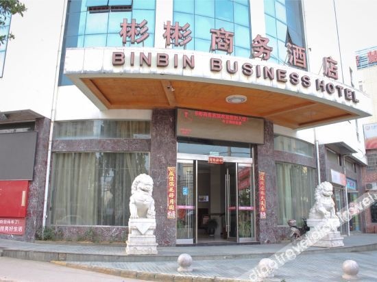 Ninghai binbin Hotel