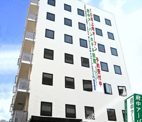 Fuchu Urban Hotel Annex