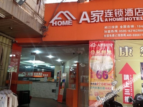 Ajia Chain Hotel Shishi Minsheng