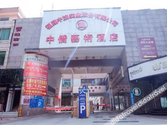 Yitian Hotel (Shishi Pedestrian Street)