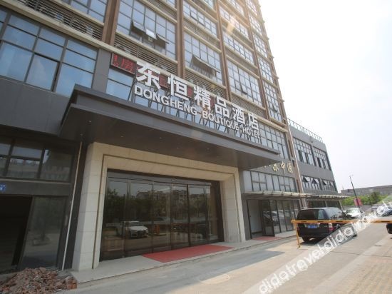 Dongheng Boutique Hotel