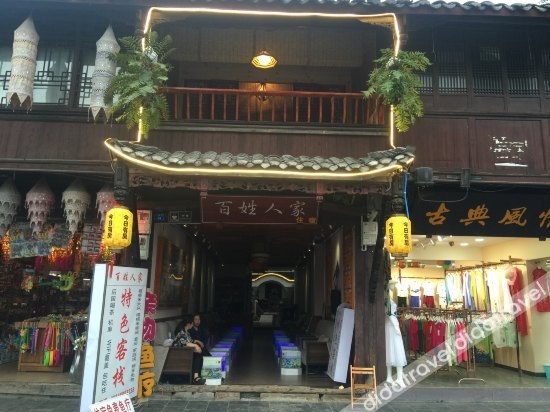 Baixing Renjia Inn
