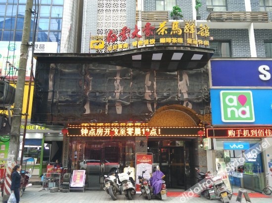 Baiyun Dahao Chama Inn