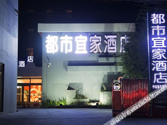 dushiyijia Hotel(jiyuanwenchangludian)