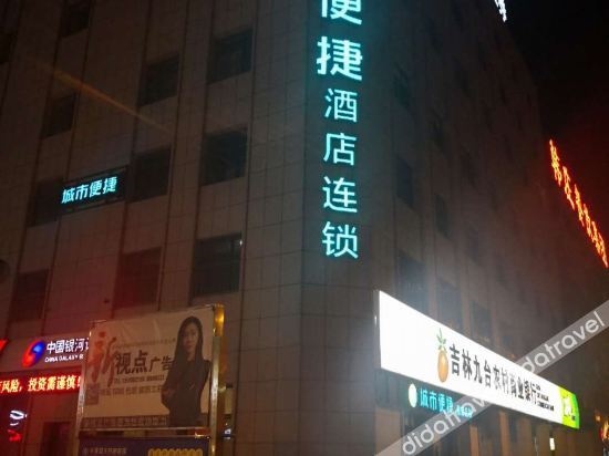 City Convenient Hotel (Changchun Jidai First Hospital West Democracy Street)