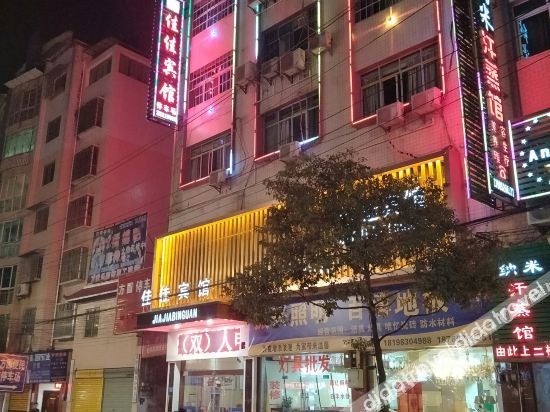 Zunyi Fenggang Jiajia Hotel