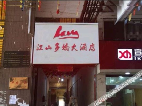 Yanjin Jiangshan Duojiao Hotel