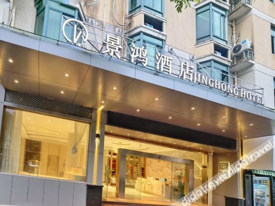 Shengsi jinhong hotel