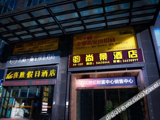 Renshou Shangjing Hotel