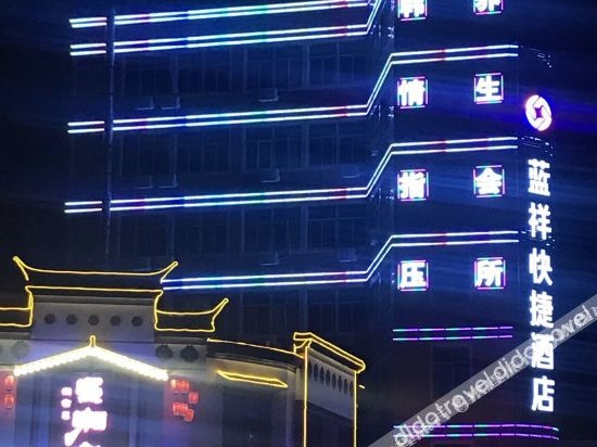 Shishi Lanxiang Express Hotel