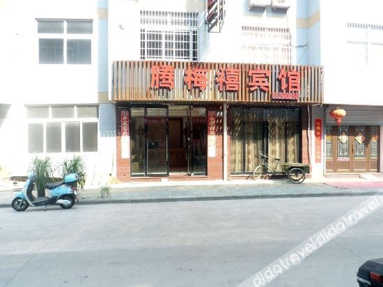 Ninghai Tengmeixi Hotel