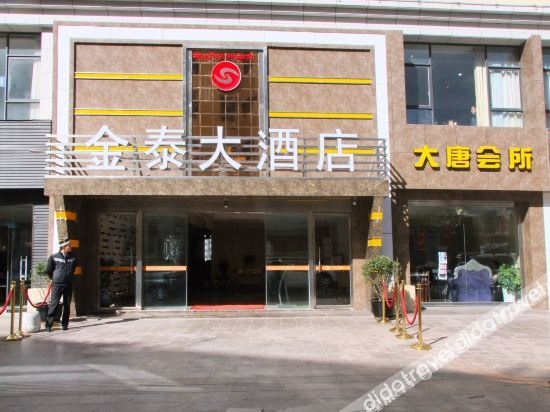 Changdu Jintai Hotel